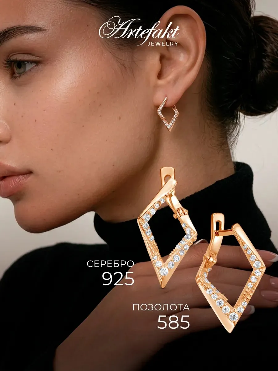 Позолоченные серьги серебро 925 Ромб с камнем