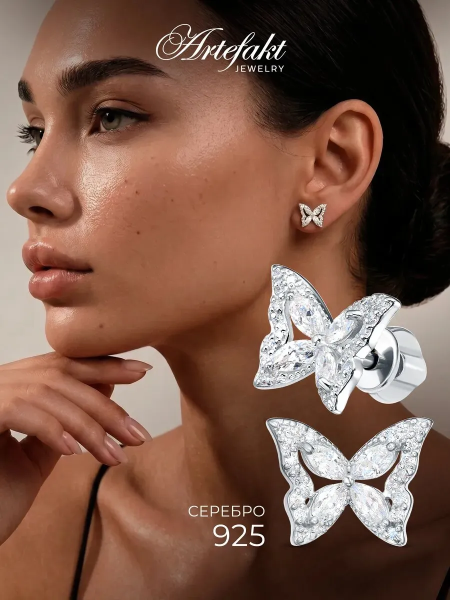 Серьги бабочки серебро 925 гвоздики серебряные пусеты