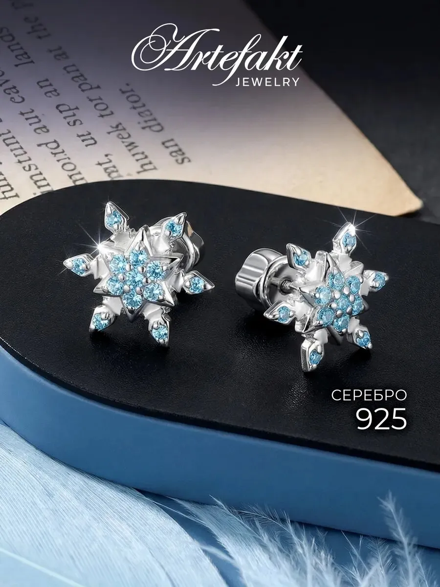 Серьги гвоздики детские Серебро 925 с камнями