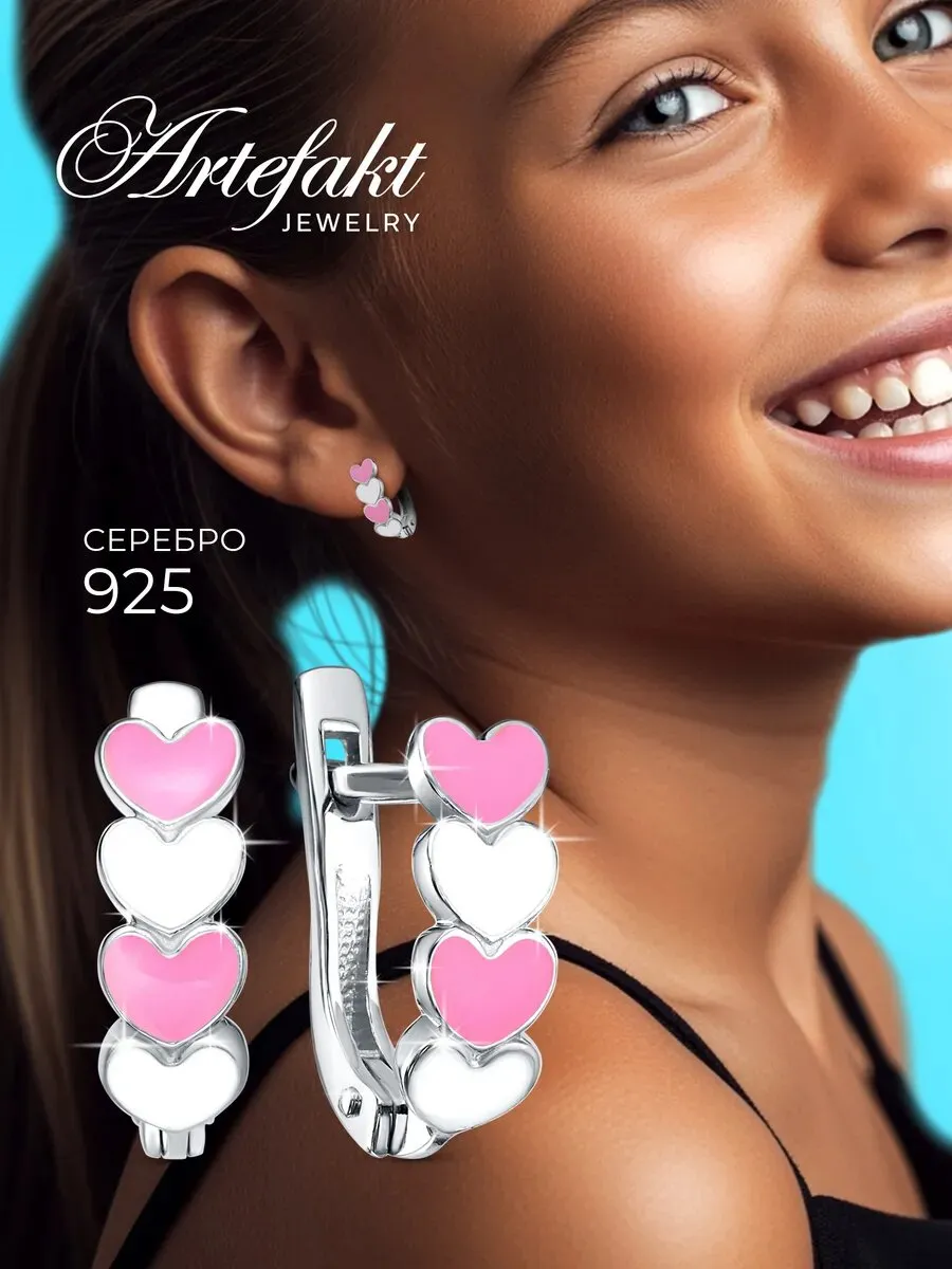 Серьги детские серебро 925 Сердечки