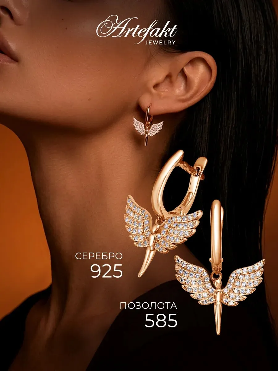 Серьги серебро 925 висячие крылья позолоченные